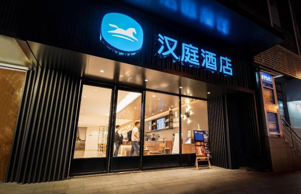 Hanting Hotel Xiamen University Kültér fotó